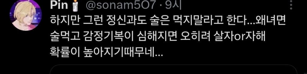 약간 핀트가 다르게 칭찬해주는 정신과 의사들.twt | 인스티즈