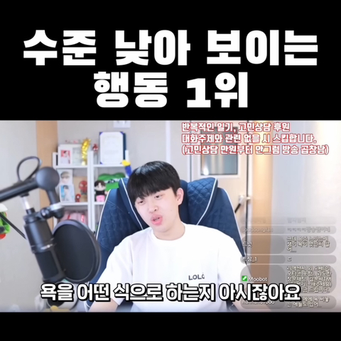 성인 돼서 하면 수준 낮아 보이는 행동 1위 | 인스티즈