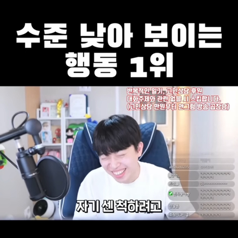 성인 돼서 하면 수준 낮아 보이는 행동 1위 | 인스티즈