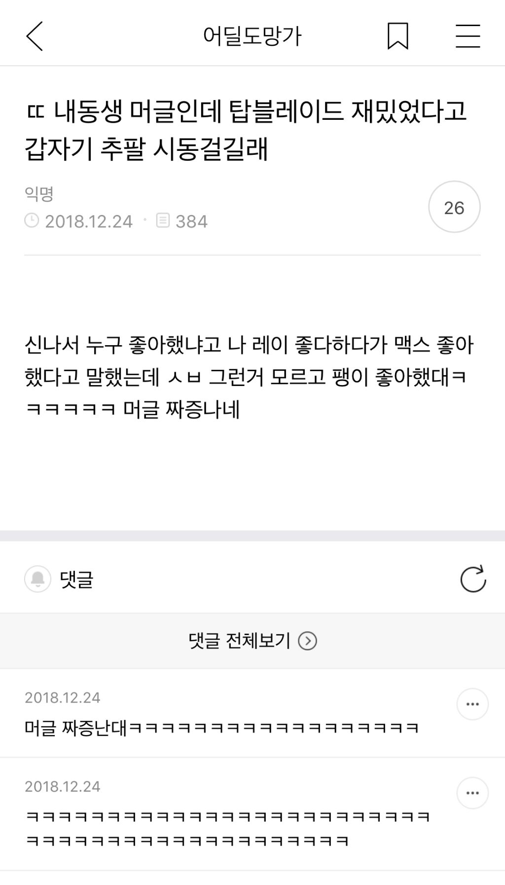 100 깍깍 채운 갤러리 털기 제발봐줘 짤 고르는데 1시간 47분 걸림 | 인스티즈