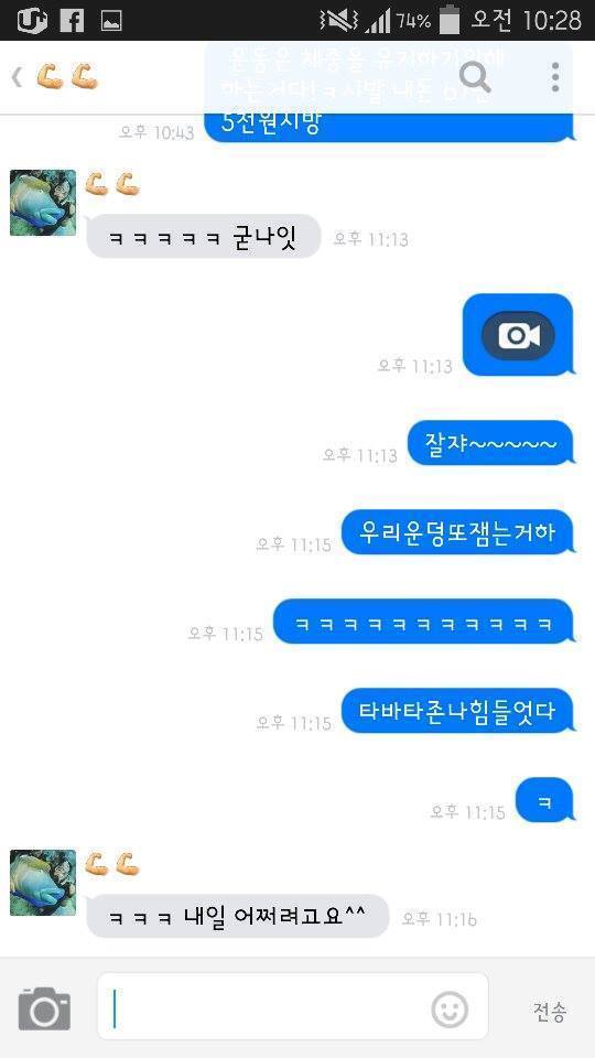 고전) 트레이너한테 술주정 | 인스티즈