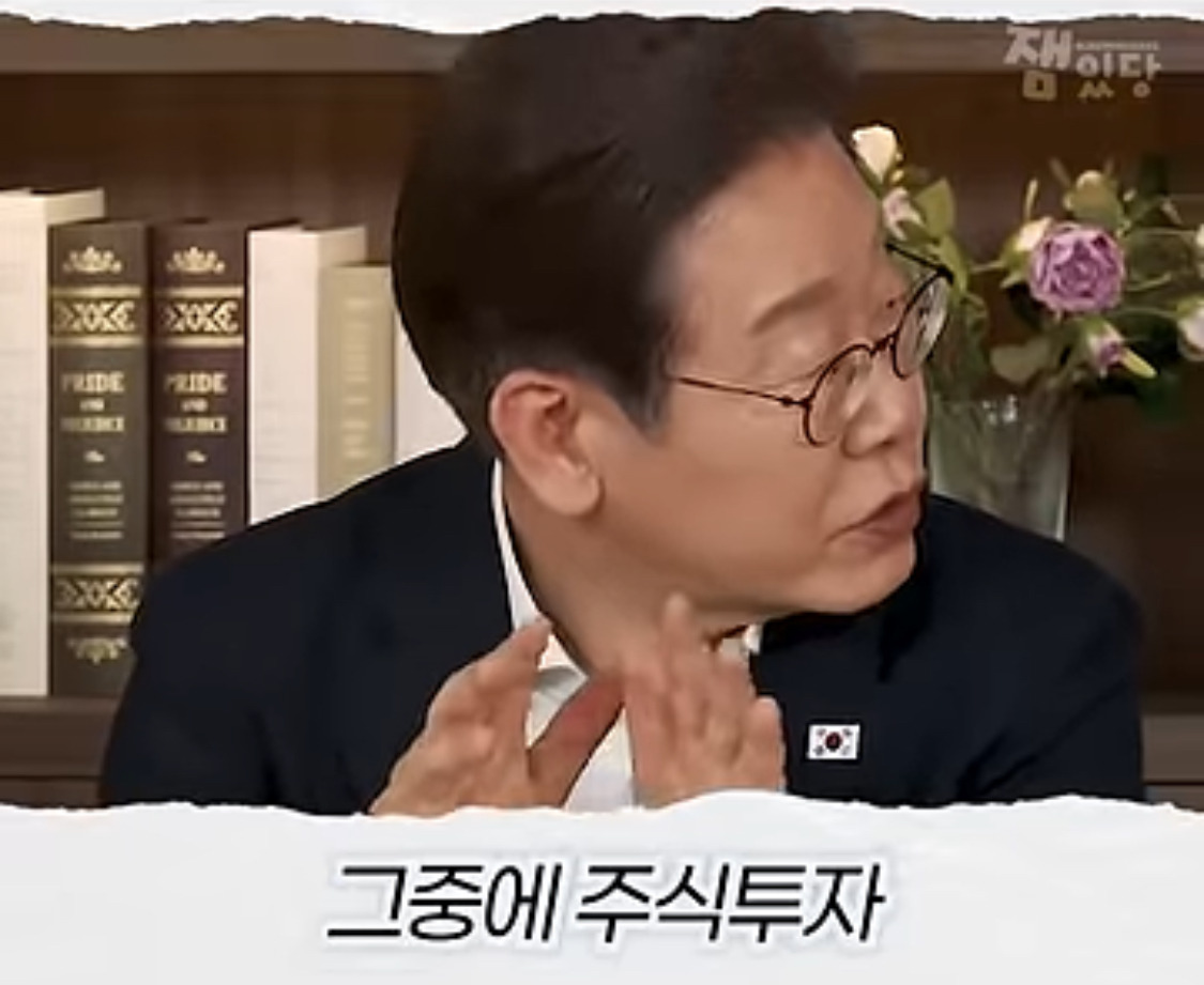 부동산 문제에 대한 생각을 완전히 바꿨다는 이재명 대통령 | 인스티즈