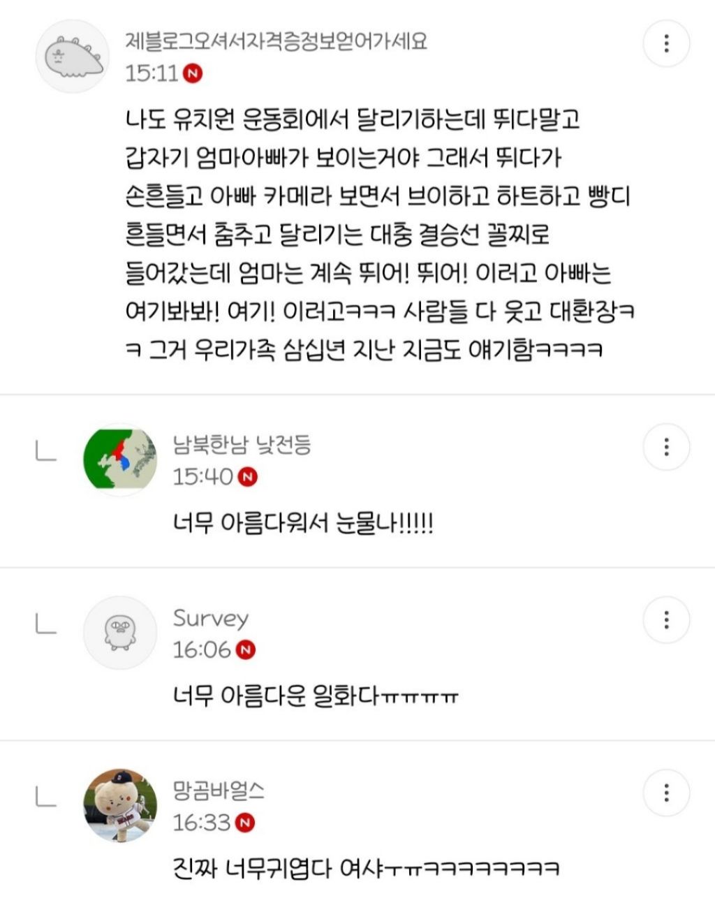 100 깍깍 채운 갤러리 털기 제발봐줘 짤 고르는데 1시간 47분 걸림 | 인스티즈