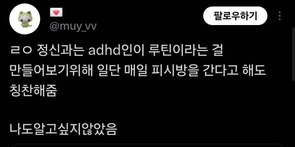 약간 핀트가 다르게 칭찬해주는 정신과 의사들.twt | 인스티즈