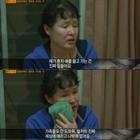[PD수첩] 발달장애인의 엄마로 산다는 것 | 인스티즈