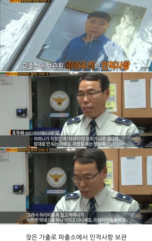 [PD수첩] 발달장애인의 엄마로 산다는 것 | 인스티즈