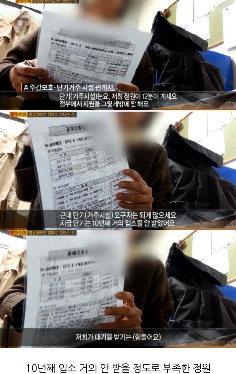 [PD수첩] 발달장애인의 엄마로 산다는 것 | 인스티즈
