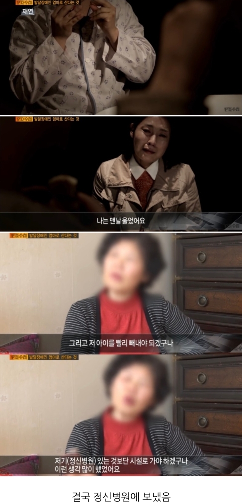 [PD수첩] 발달장애인의 엄마로 산다는 것 | 인스티즈