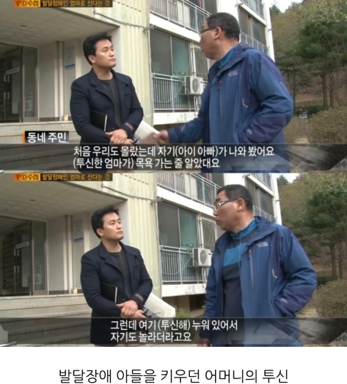 [PD수첩] 발달장애인의 엄마로 산다는 것 | 인스티즈