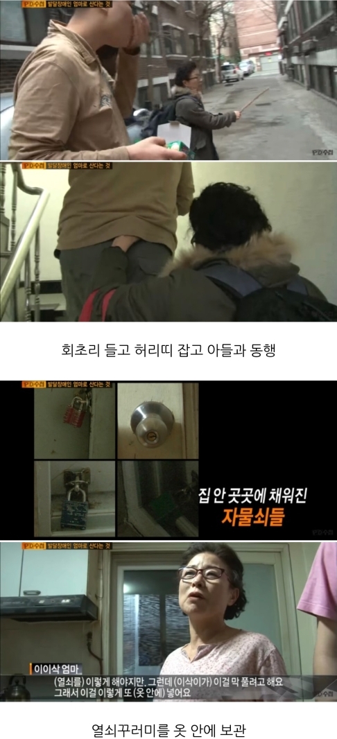 [PD수첩] 발달장애인의 엄마로 산다는 것 | 인스티즈