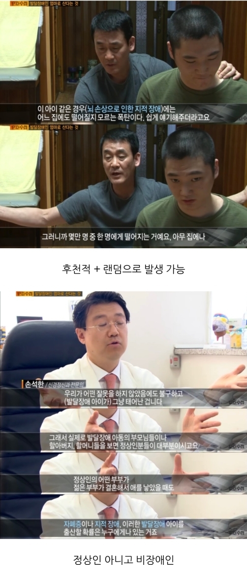 [PD수첩] 발달장애인의 엄마로 산다는 것 | 인스티즈