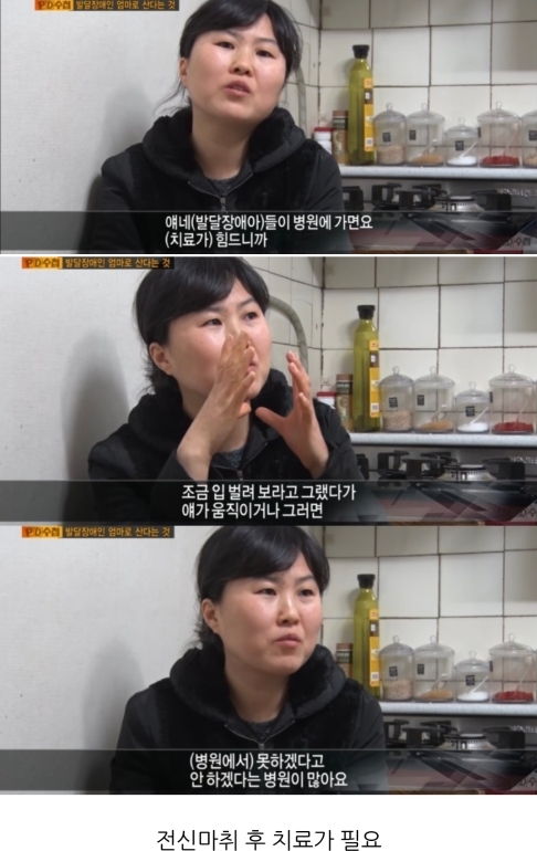[PD수첩] 발달장애인의 엄마로 산다는 것 | 인스티즈