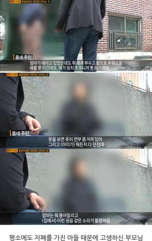 [PD수첩] 발달장애인의 엄마로 산다는 것 | 인스티즈