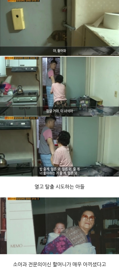 [PD수첩] 발달장애인의 엄마로 산다는 것 | 인스티즈