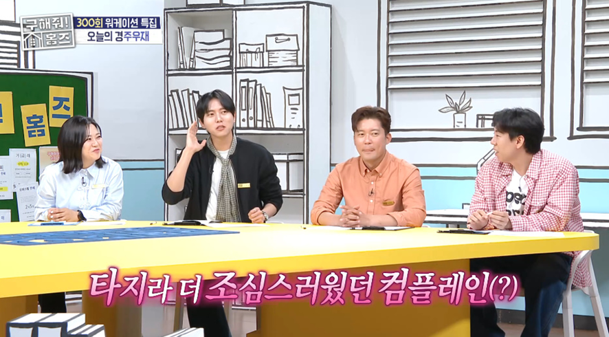 정류장을 막는 어이없는 상황에 조심스럽게 컴플레인 걸었다는 주우재 | 인스티즈