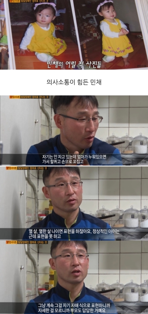 [PD수첩] 발달장애인의 엄마로 산다는 것 | 인스티즈