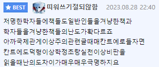 아는 게 많을수록 글을 쉽게 쓸 수 있는 이유? | 인스티즈
