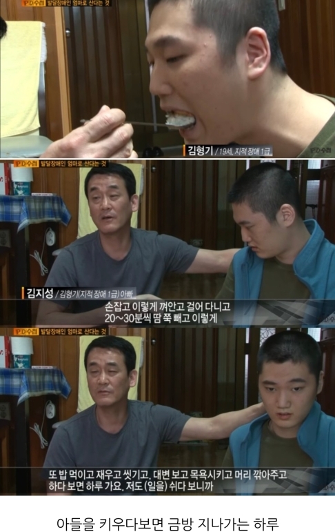 [PD수첩] 발달장애인의 엄마로 산다는 것 | 인스티즈