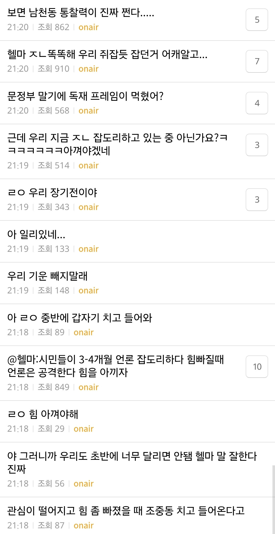 남천동 언론 잡도리에 힘을 아껴야하는 이유(에너지 총량의 법칙) | 인스티즈