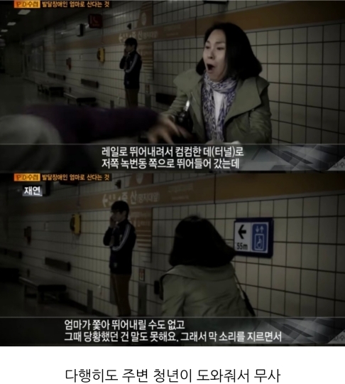 [PD수첩] 발달장애인의 엄마로 산다는 것 | 인스티즈