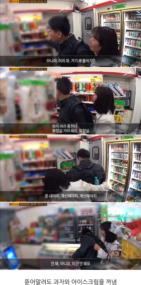 [PD수첩] 발달장애인의 엄마로 산다는 것 | 인스티즈