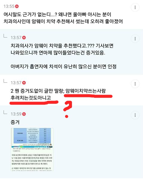 암웨이 글리스터 치약- 커뮤 내 에서도 홍보가 있지 않을까 생각되어서 쓰는 글 | 인스티즈