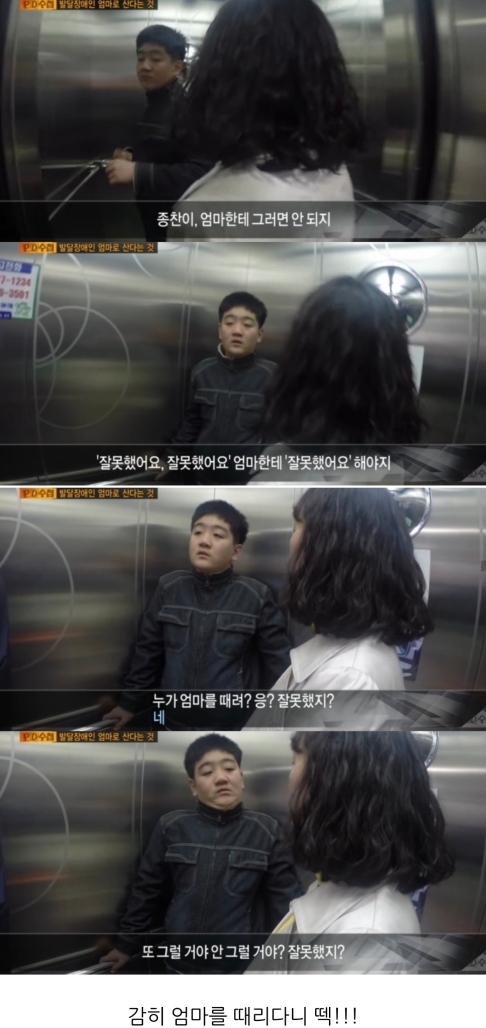 [PD수첩] 발달장애인의 엄마로 산다는 것 | 인스티즈