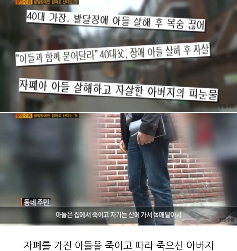 [PD수첩] 발달장애인의 엄마로 산다는 것 | 인스티즈