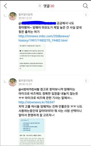 암웨이 글리스터 치약- 커뮤 내 에서도 홍보가 있지 않을까 생각되어서 쓰는 글 | 인스티즈