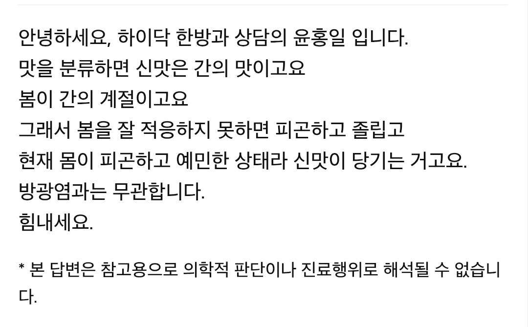 신게 땡기는 이유 | 인스티즈