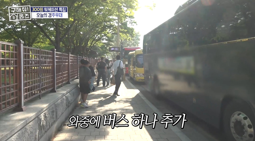정류장을 막는 어이없는 상황에 조심스럽게 컴플레인 걸었다는 주우재 | 인스티즈