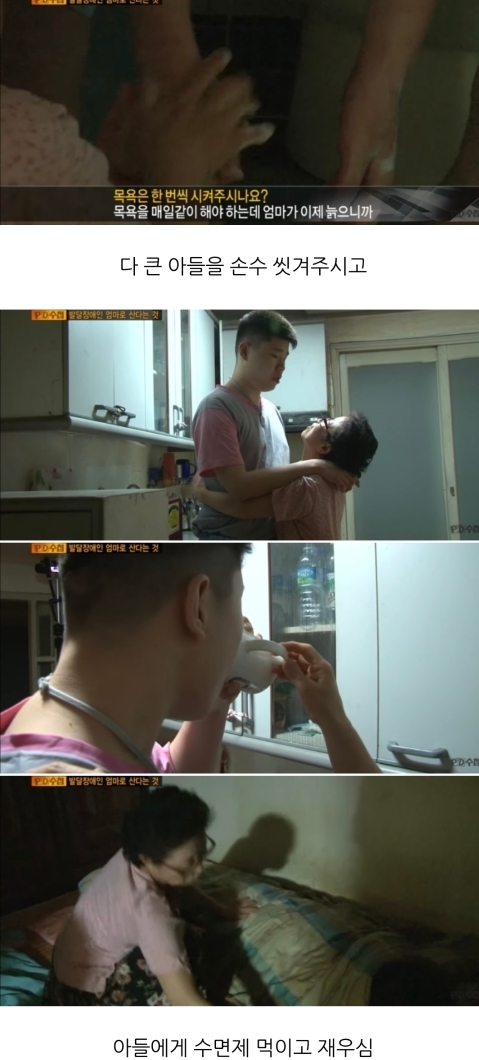 [PD수첩] 발달장애인의 엄마로 산다는 것 | 인스티즈