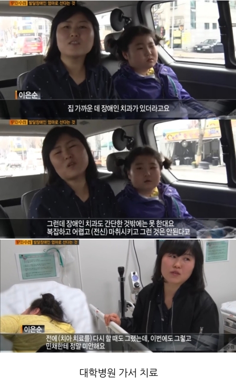 [PD수첩] 발달장애인의 엄마로 산다는 것 | 인스티즈