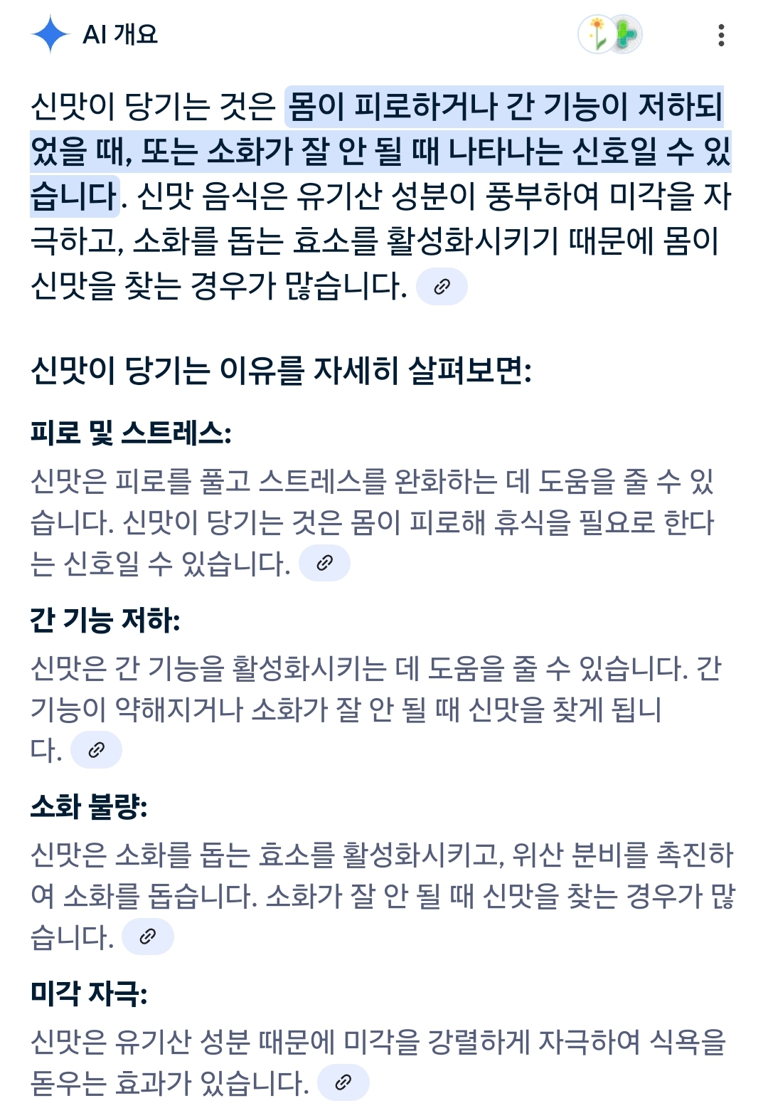 신게 땡기는 이유 | 인스티즈