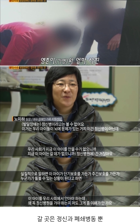 [PD수첩] 발달장애인의 엄마로 산다는 것 | 인스티즈