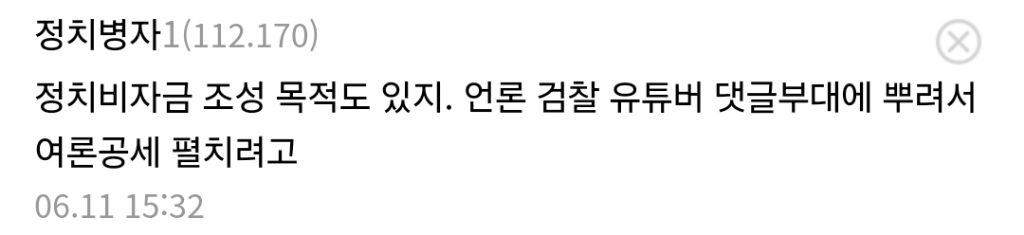 윤건희 마약 빼박이네... 관저 물쓴것도 은폐시키려고 그런듯 꼭 읽어줘 | 인스티즈