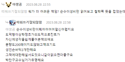 아는 게 많을수록 글을 쉽게 쓸 수 있는 이유? | 인스티즈