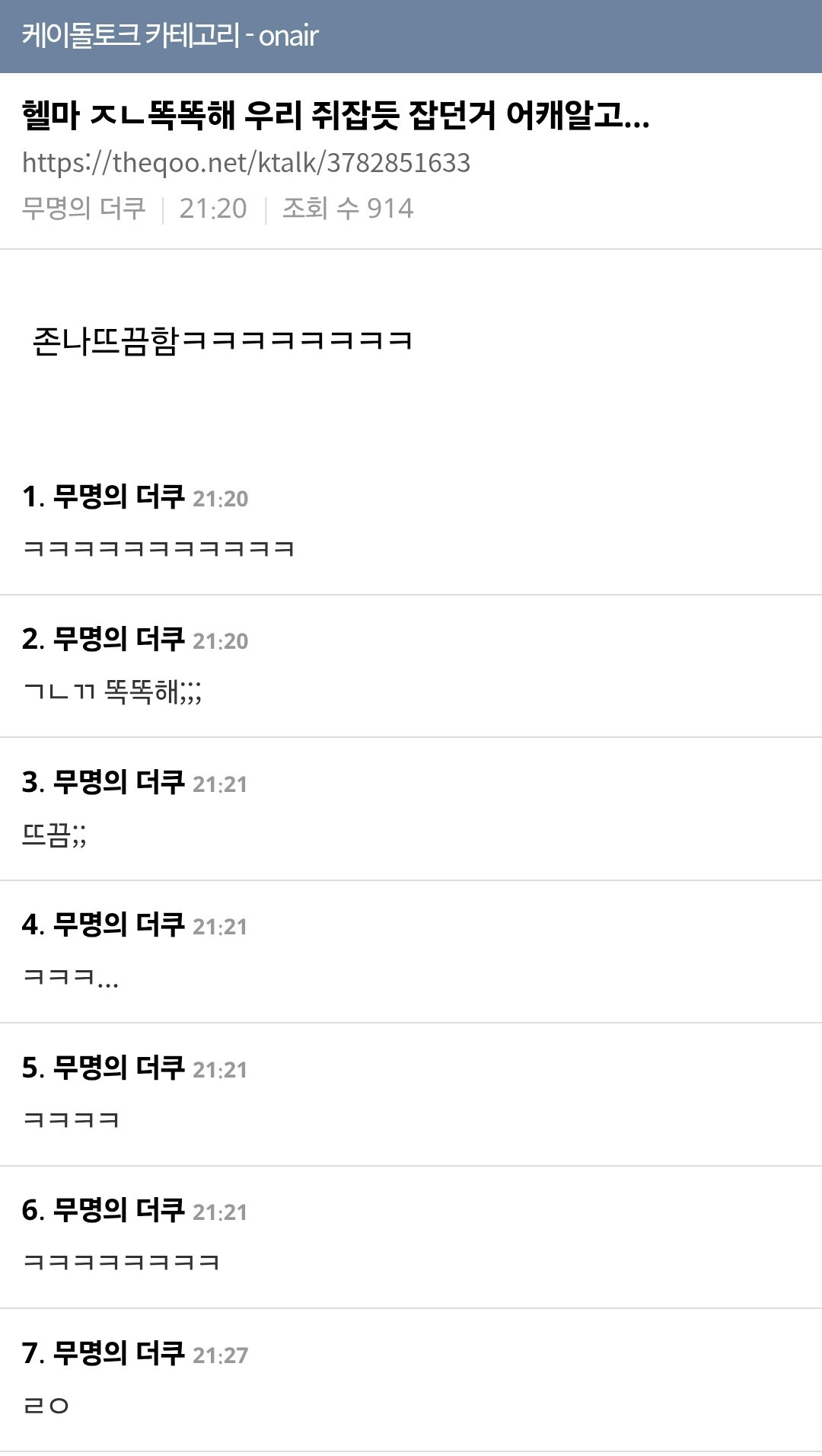 남천동 언론 잡도리에 힘을 아껴야하는 이유(에너지 총량의 법칙) | 인스티즈