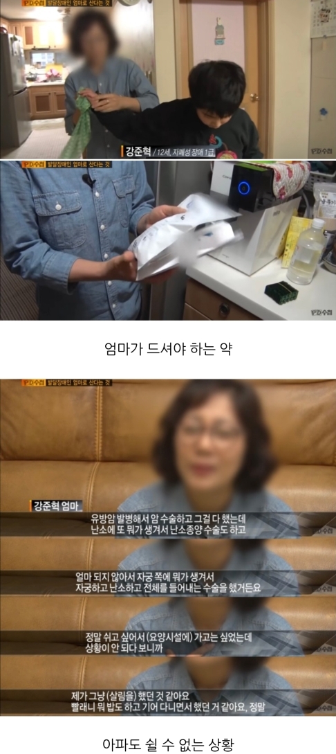 [PD수첩] 발달장애인의 엄마로 산다는 것 | 인스티즈