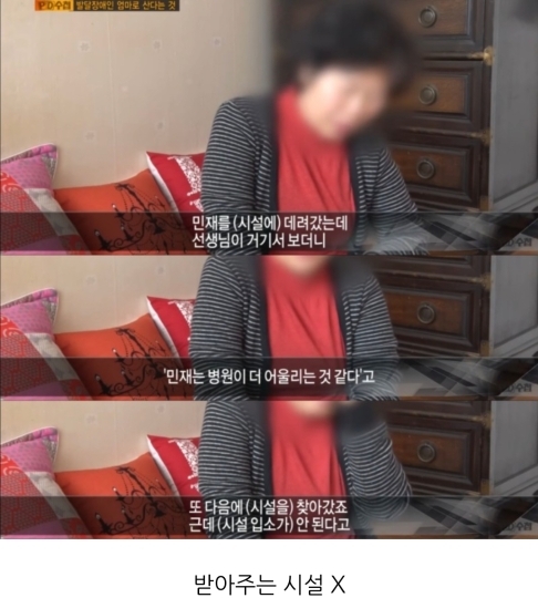 [PD수첩] 발달장애인의 엄마로 산다는 것 | 인스티즈