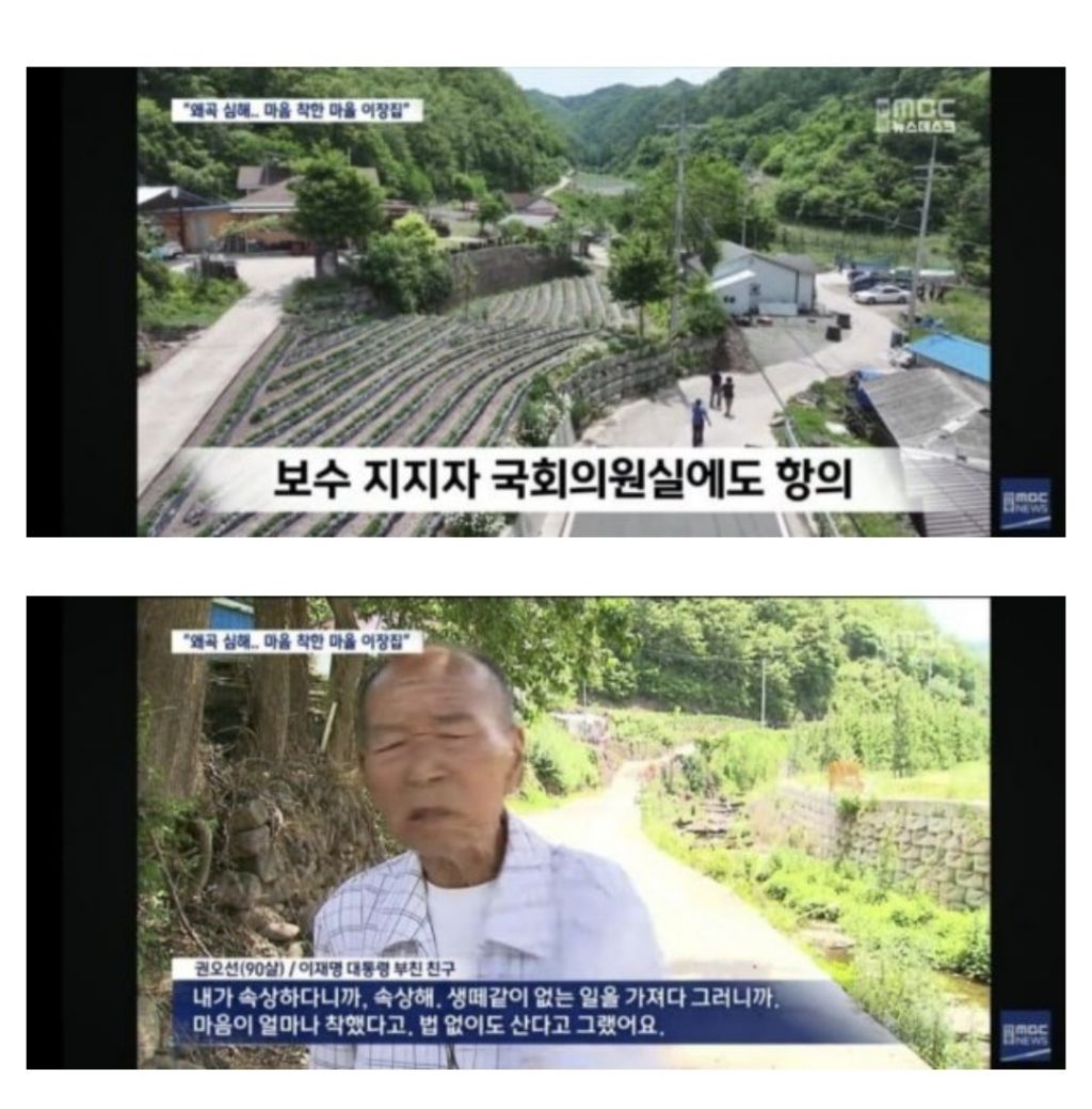  이재명 대통령 고향 마을잔치 취소