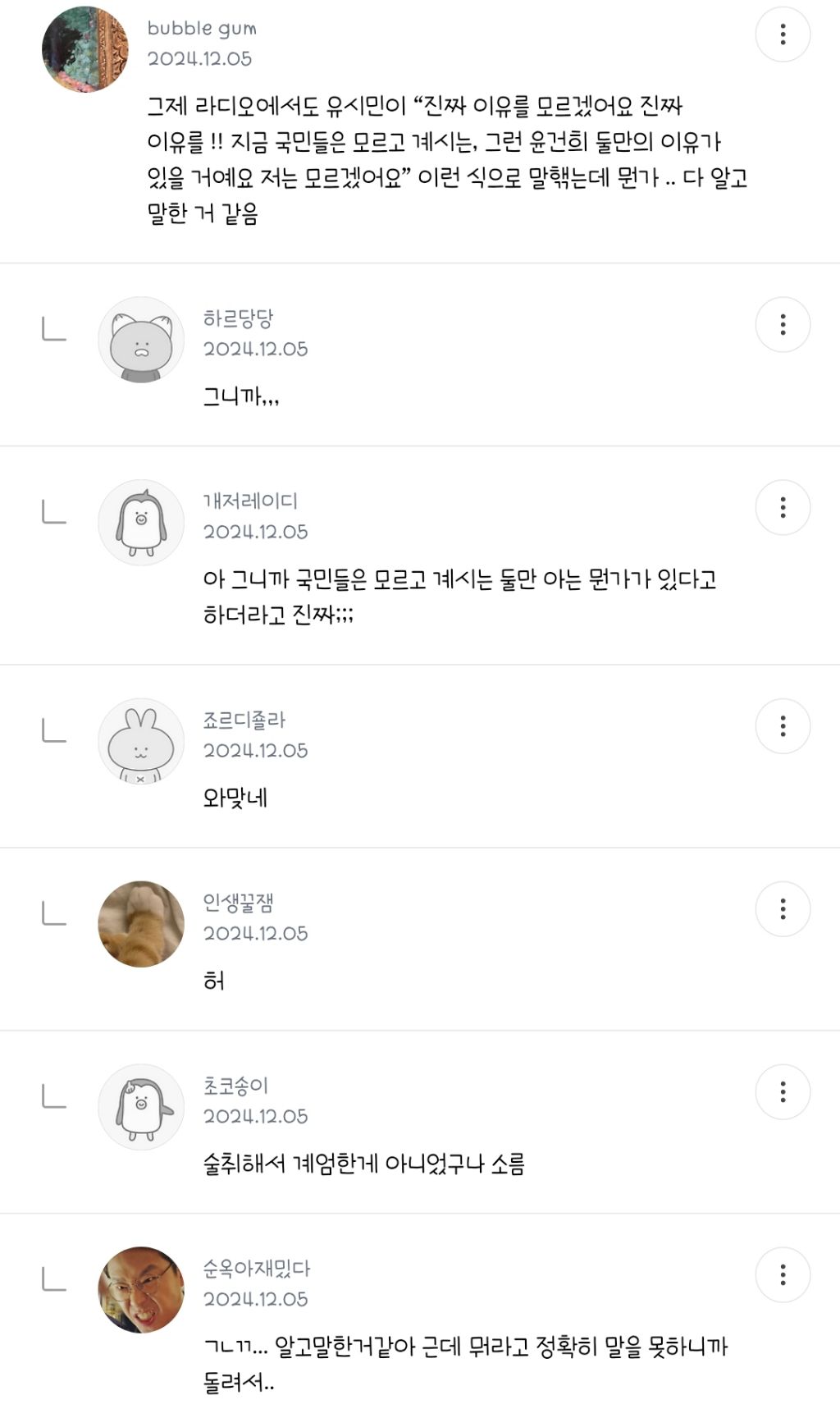 윤건희 마약 빼박이네... 관저 물쓴것도 은폐시키려고 그런듯 꼭 읽어줘 | 인스티즈