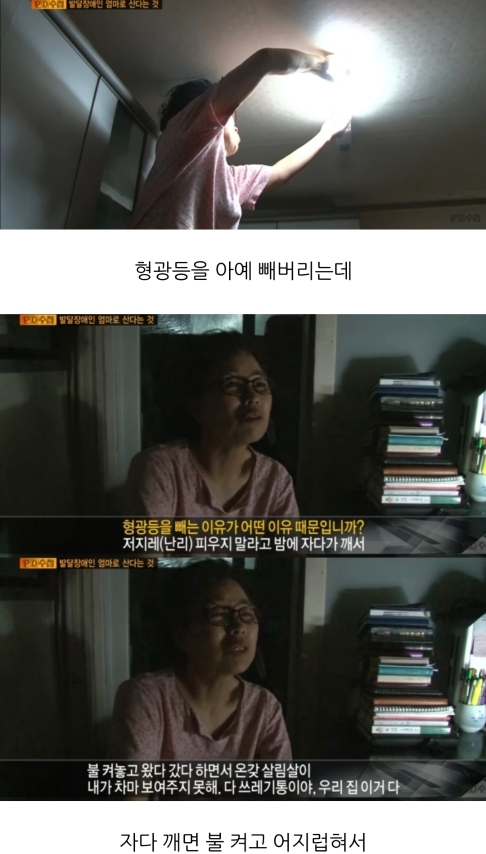 [PD수첩] 발달장애인의 엄마로 산다는 것 | 인스티즈
