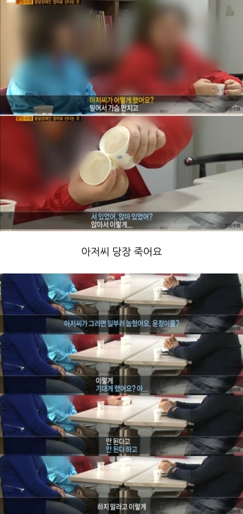 [PD수첩] 발달장애인의 엄마로 산다는 것 | 인스티즈