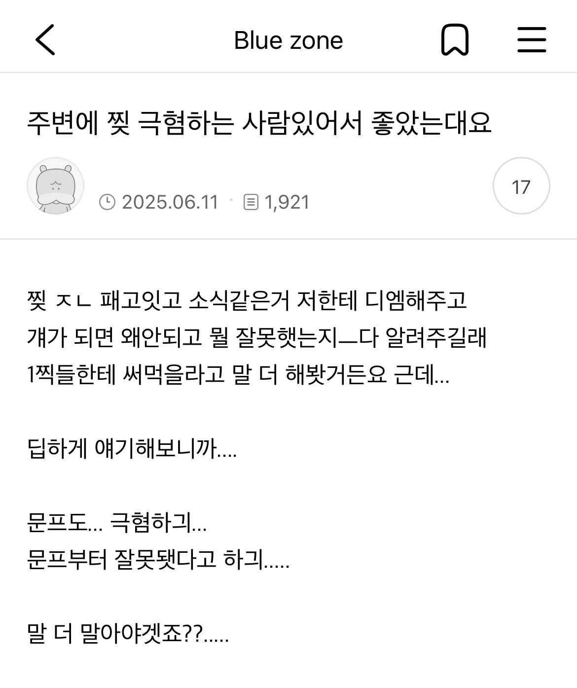 주변에  극혐하는 사람 있어서 좋았는데요