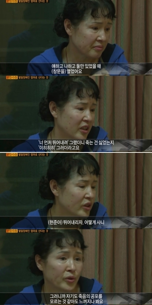 [PD수첩] 발달장애인의 엄마로 산다는 것 | 인스티즈