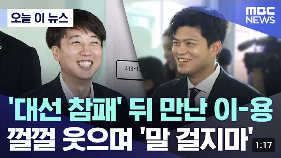 &apos;대선 참패&apos; 뒤 만난 이-용.. 껄껄 웃으며 &apos;말 걸지마&apos;