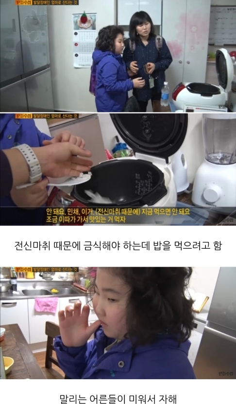 [PD수첩] 발달장애인의 엄마로 산다는 것 | 인스티즈