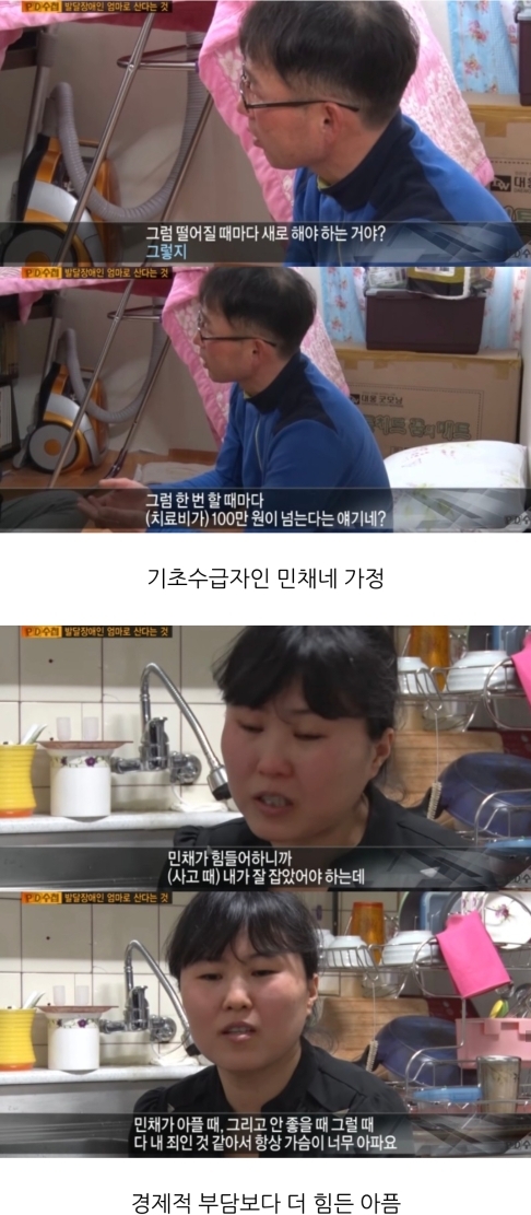 [PD수첩] 발달장애인의 엄마로 산다는 것 | 인스티즈