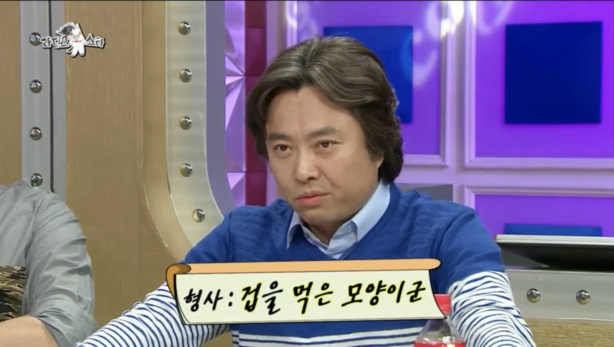  [라디오스타] 겁을 모양이군